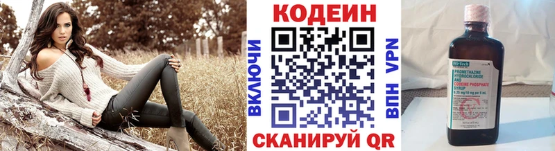 Кодеиновый сироп Lean Purple Drank  купить наркоту  Киреевск 