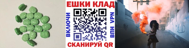 Ecstasy 250 мг  Киреевск 