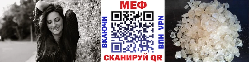 Мефедрон mephedrone  даркнет сайт  Киреевск 