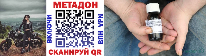 МЕТАДОН мёд  купить  сайты  Киреевск 